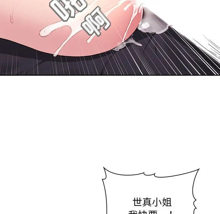 欢迎进入梦幻直播间第23话