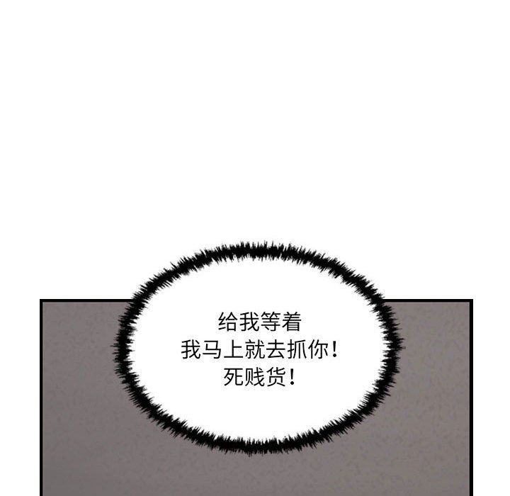 堕落城市第29话