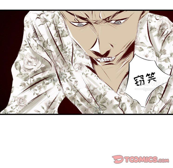 堕落城市第30话