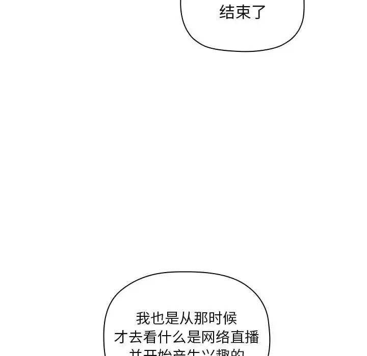 欢迎进入梦幻直播间第23话