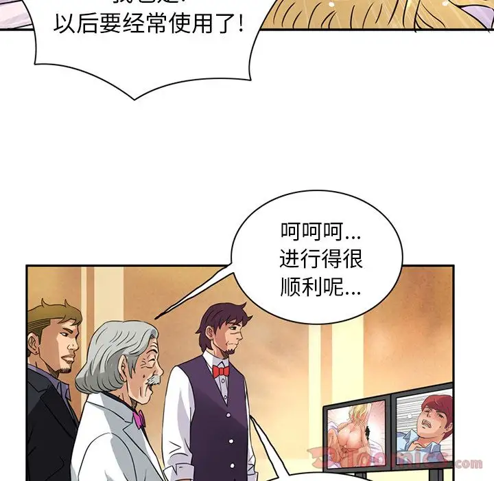 深夜用品店第11章