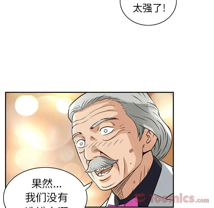 深夜用品店第11章