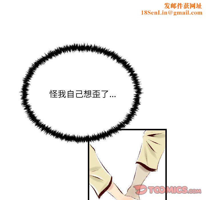 堕落城市第30话