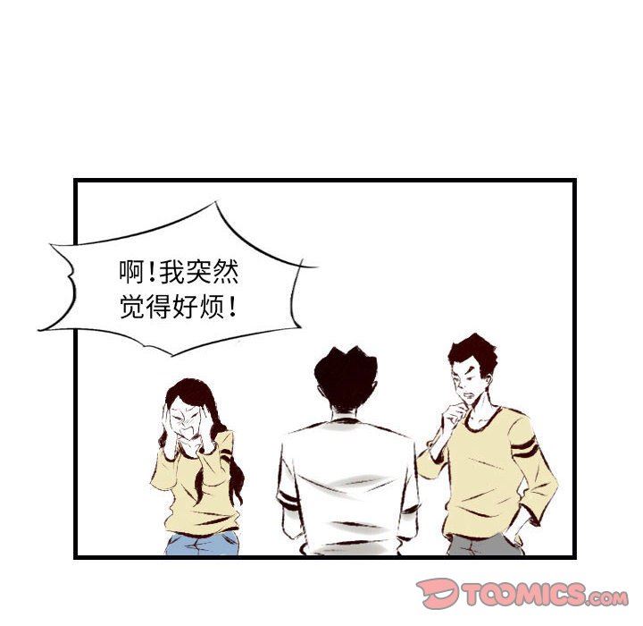 堕落城市第30话