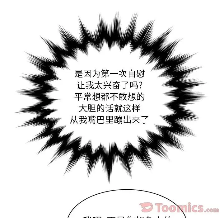 深夜用品店第11章