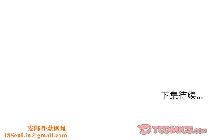 堕落城市第30话