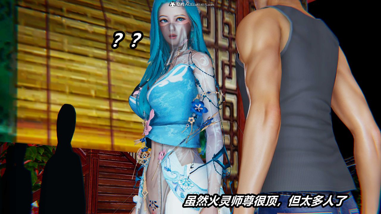 [3D]逆转第三季第06话