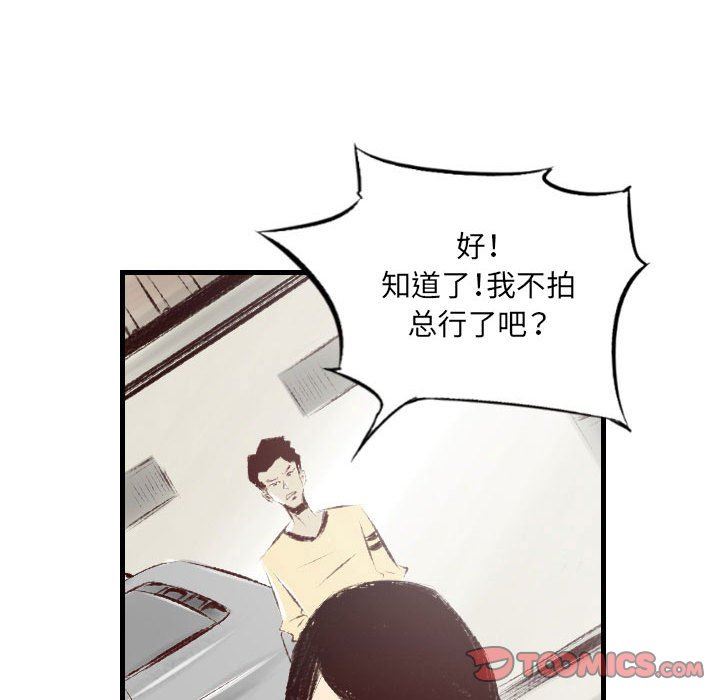 堕落城市第31话