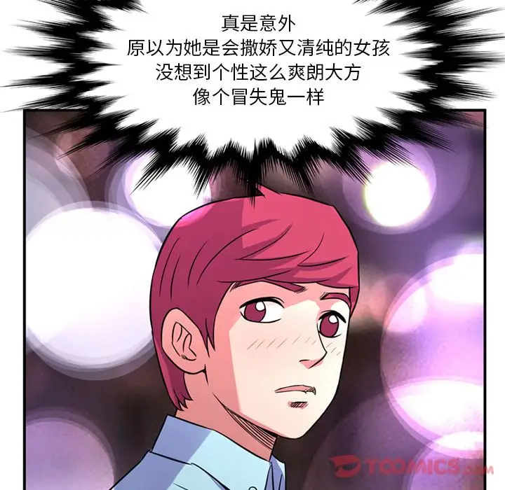 深夜用品店第12章