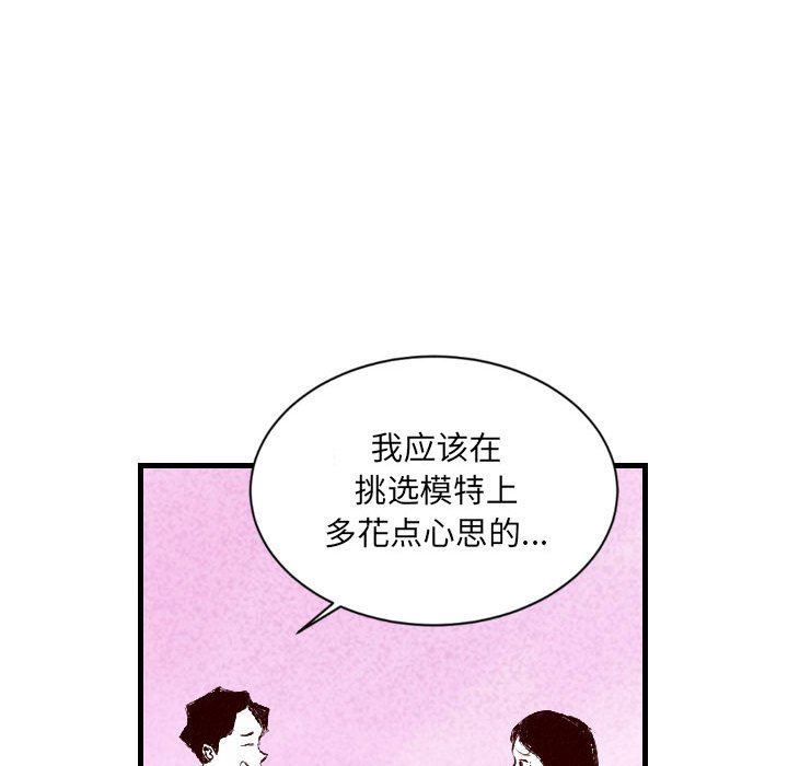 堕落城市第31话