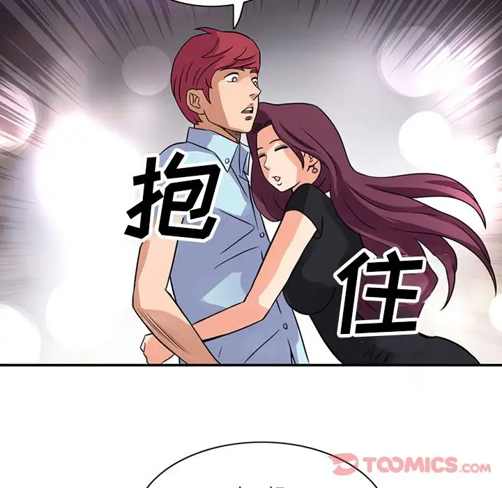 深夜用品店第12章