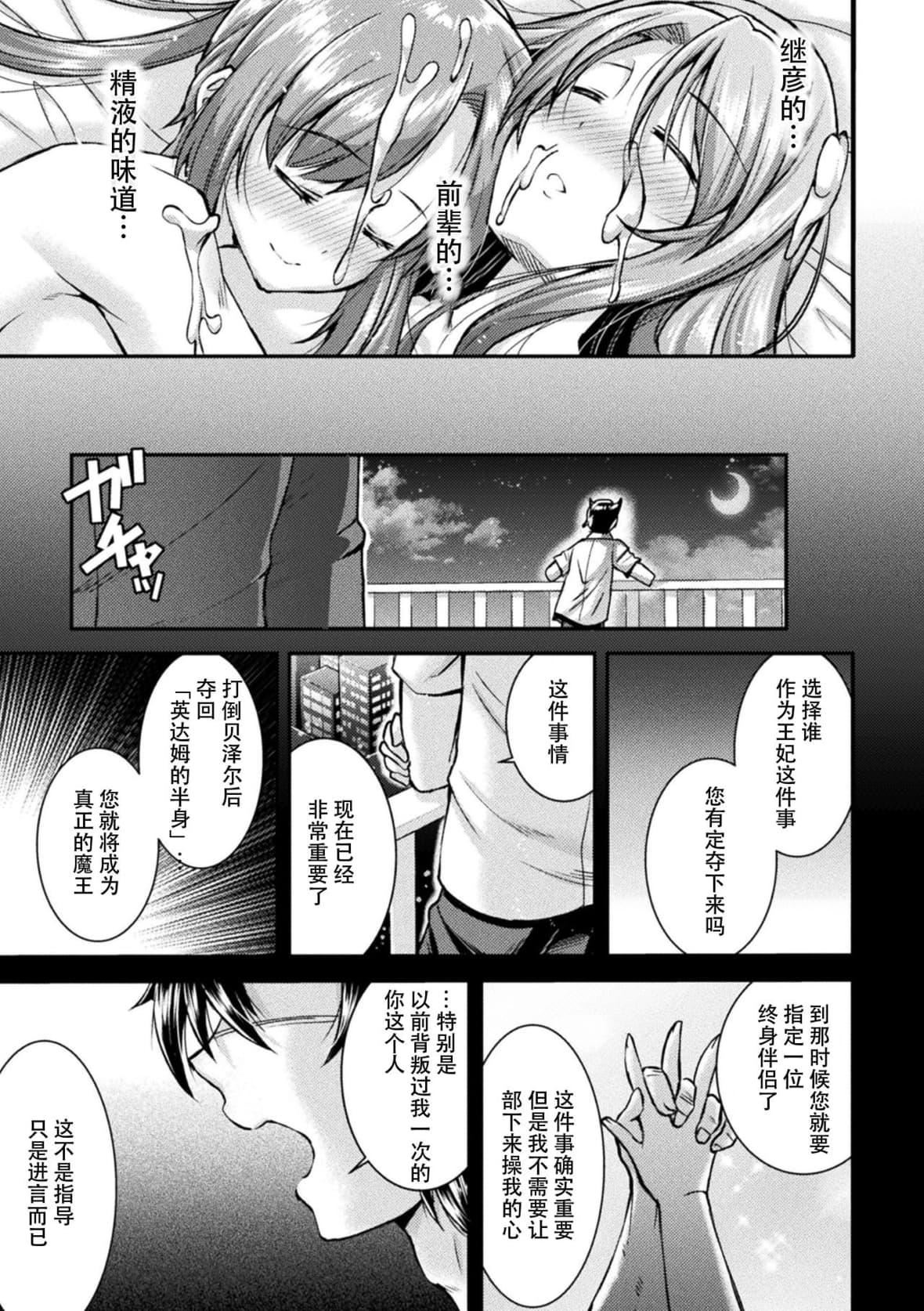 [SHUKO]超昂神骑エクシール～双翼、魔悦调教～THECOMIC[中国翻訳][DL版][SHUKO]超昂神骑エクシール～双翼、魔悦调教～THECOMIC[中国翻訳][DL版]