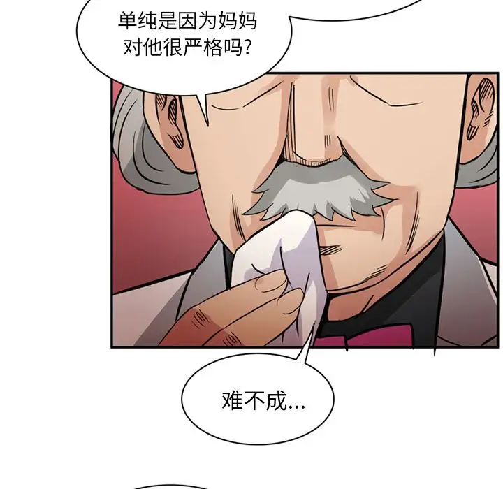 深夜用品店第12章