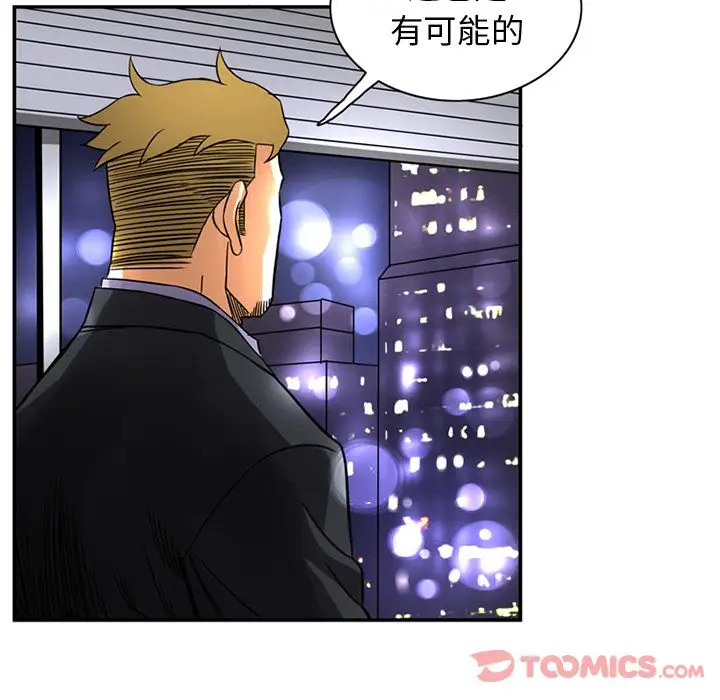 深夜用品店第12章