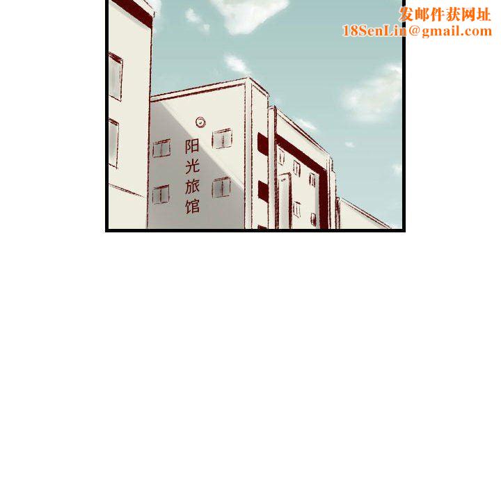 堕落城市第31话