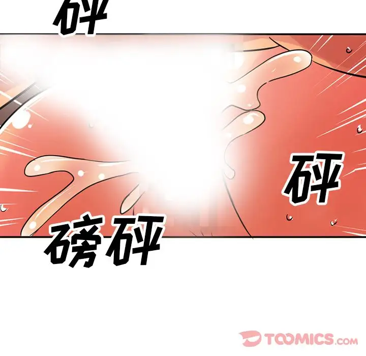 深夜用品店第12章