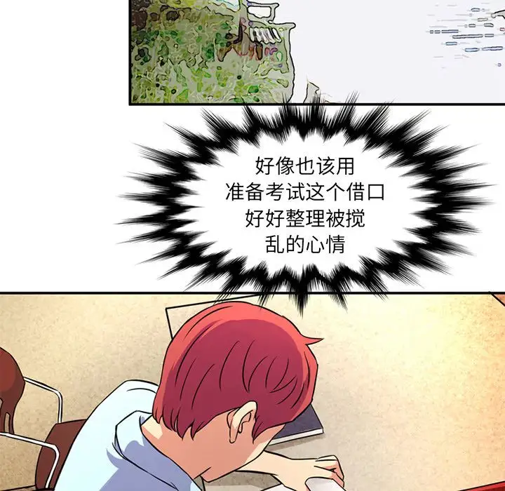 深夜用品店第12章