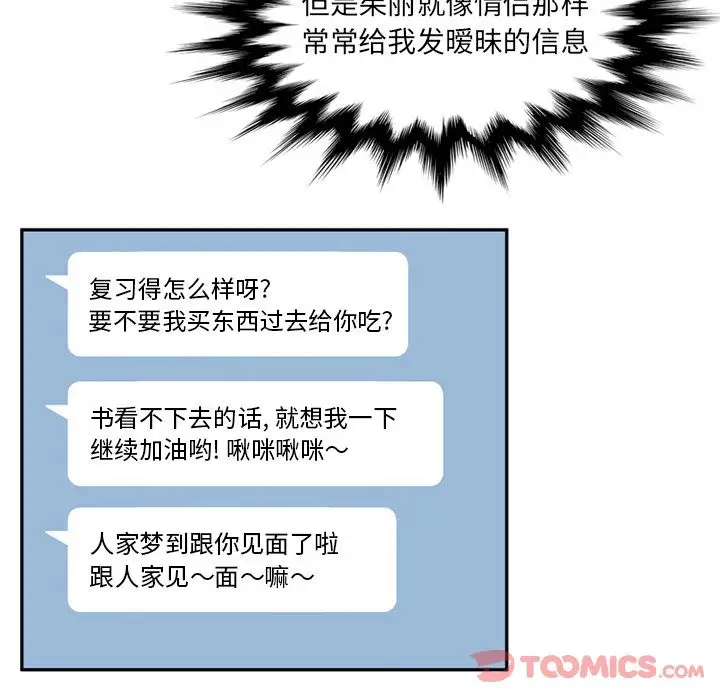 深夜用品店第12章