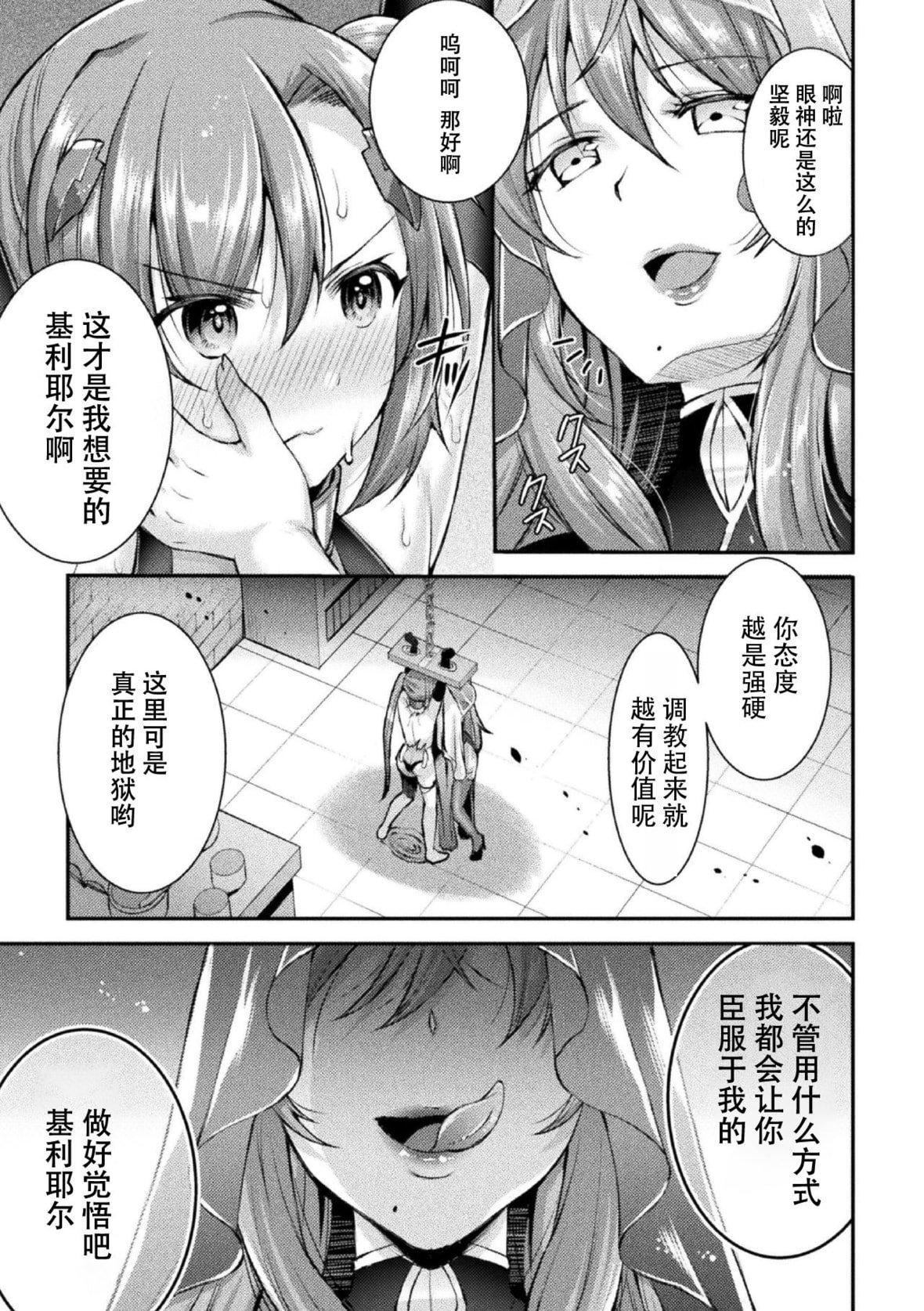 [SHUKO]超昂神骑エクシール～双翼、魔悦调教～THECOMIC[中国翻訳][DL版][SHUKO]超昂神骑エクシール～双翼、魔悦调教～THECOMIC[中国翻訳][DL版]