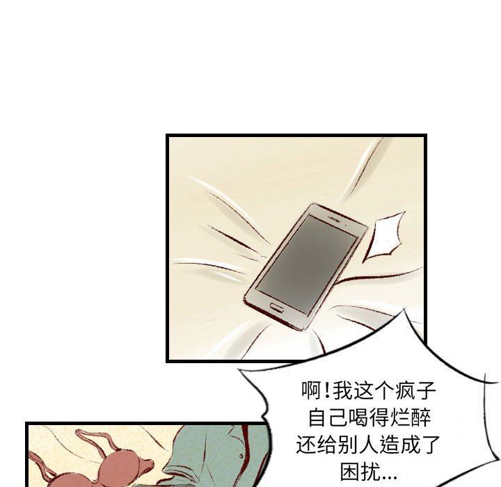 堕落城市第31话