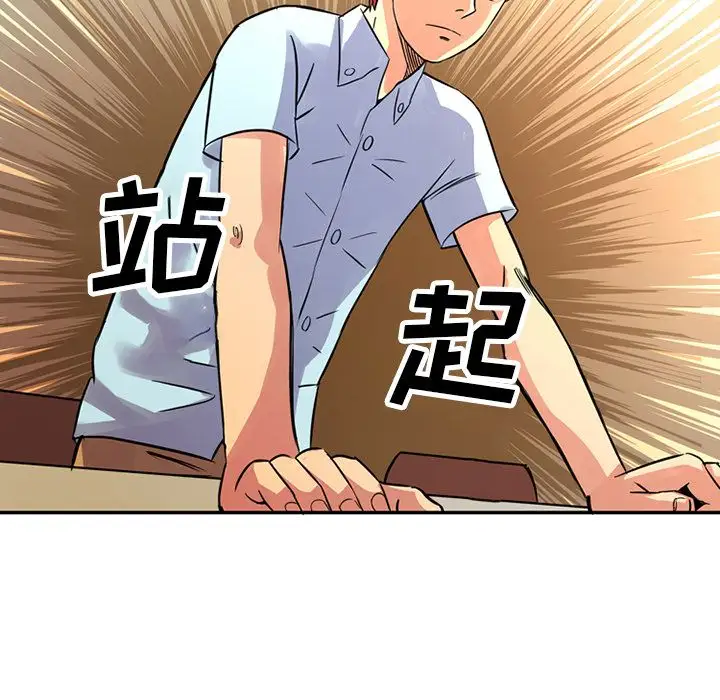 深夜用品店第12章