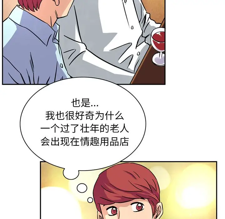 深夜用品店第13章