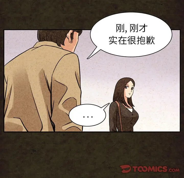 深夜用品店第13章