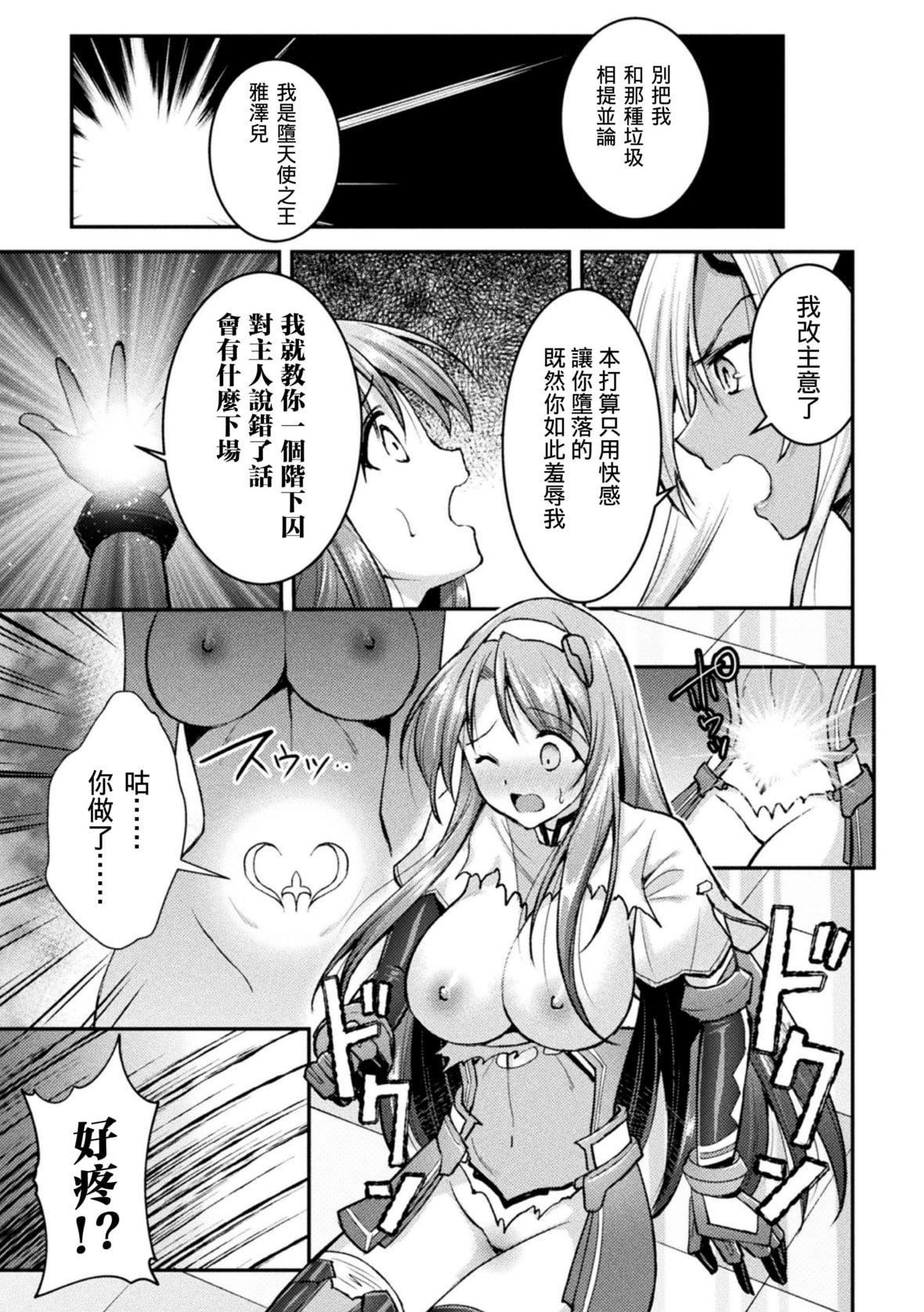 [SHUKO]超昂神骑エクシール～双翼、魔悦调教～THECOMIC[中国翻訳][DL版][SHUKO]超昂神骑エクシール～双翼、魔悦调教～THECOMIC[中国翻訳][DL版]