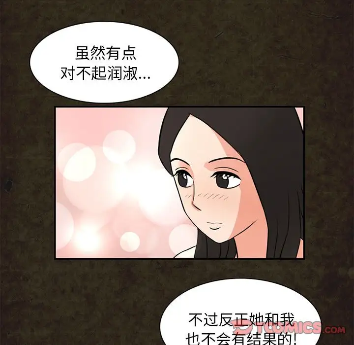 深夜用品店第13章