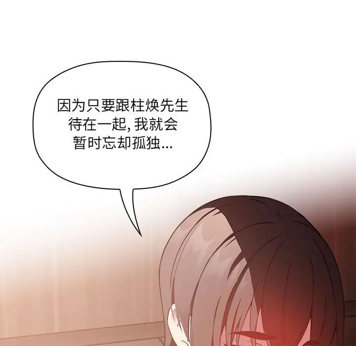 欢迎进入梦幻直播间第25话