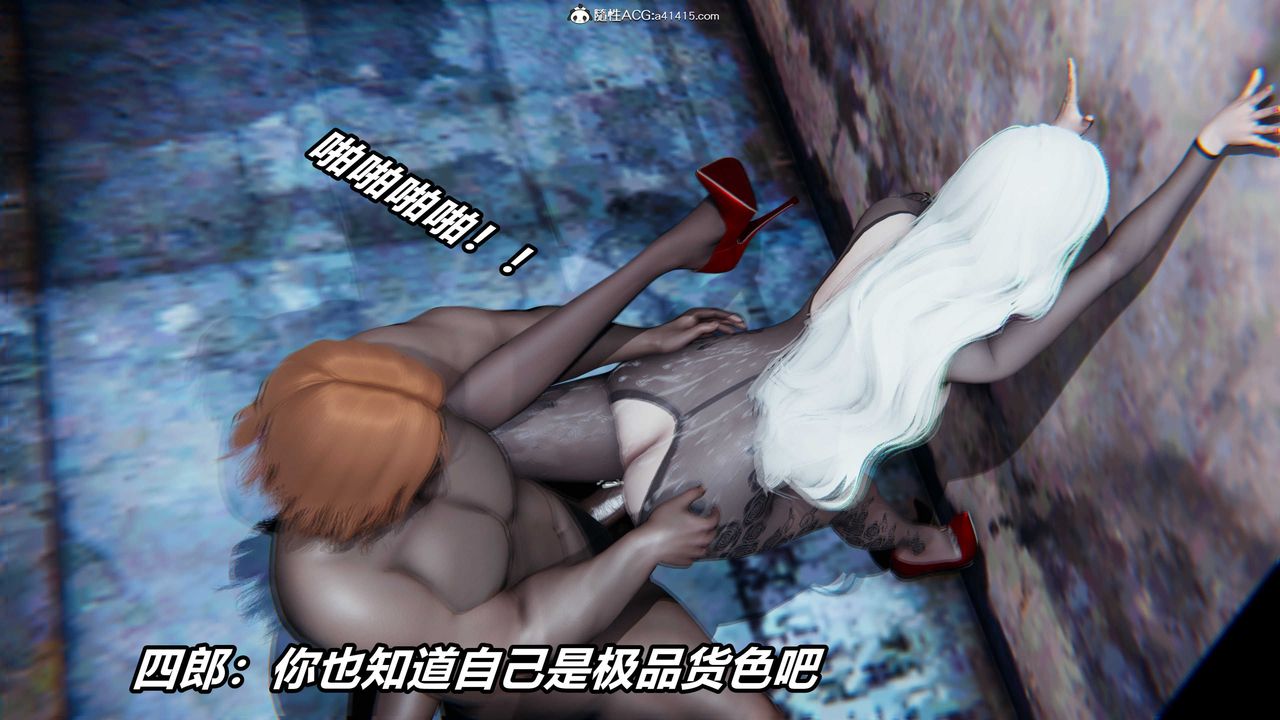 [3D]逆转第三季第08话