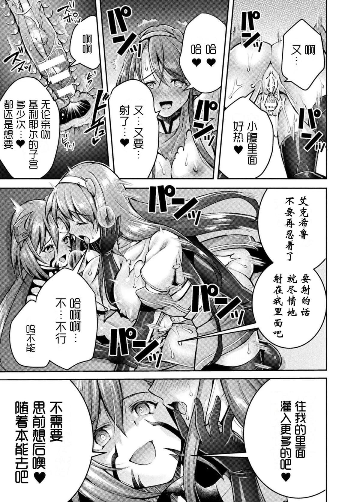 [SHUKO]超昂神骑エクシール～双翼、魔悦调教～THECOMIC[中国翻訳][DL版][SHUKO]超昂神骑エクシール～双翼、魔悦调教～THECOMIC[中国翻訳][DL版]