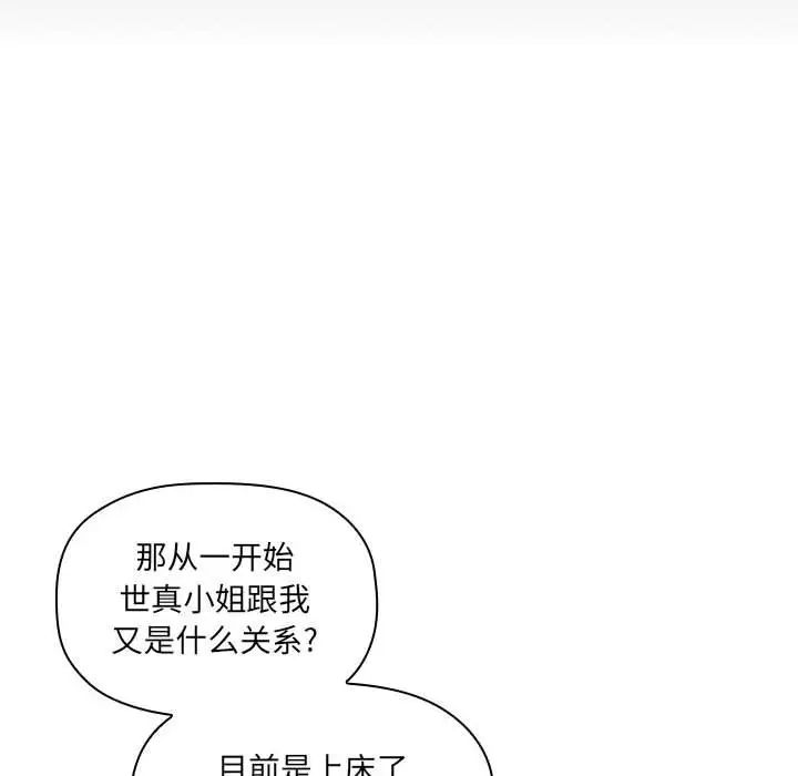 欢迎进入梦幻直播间第25话