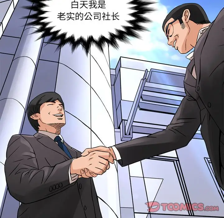 深夜用品店第14章