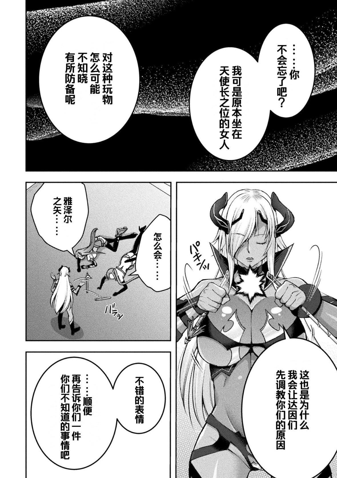 [SHUKO]超昂神骑エクシール～双翼、魔悦调教～THECOMIC[中国翻訳][DL版][SHUKO]超昂神骑エクシール～双翼、魔悦调教～THECOMIC[中国翻訳][DL版]