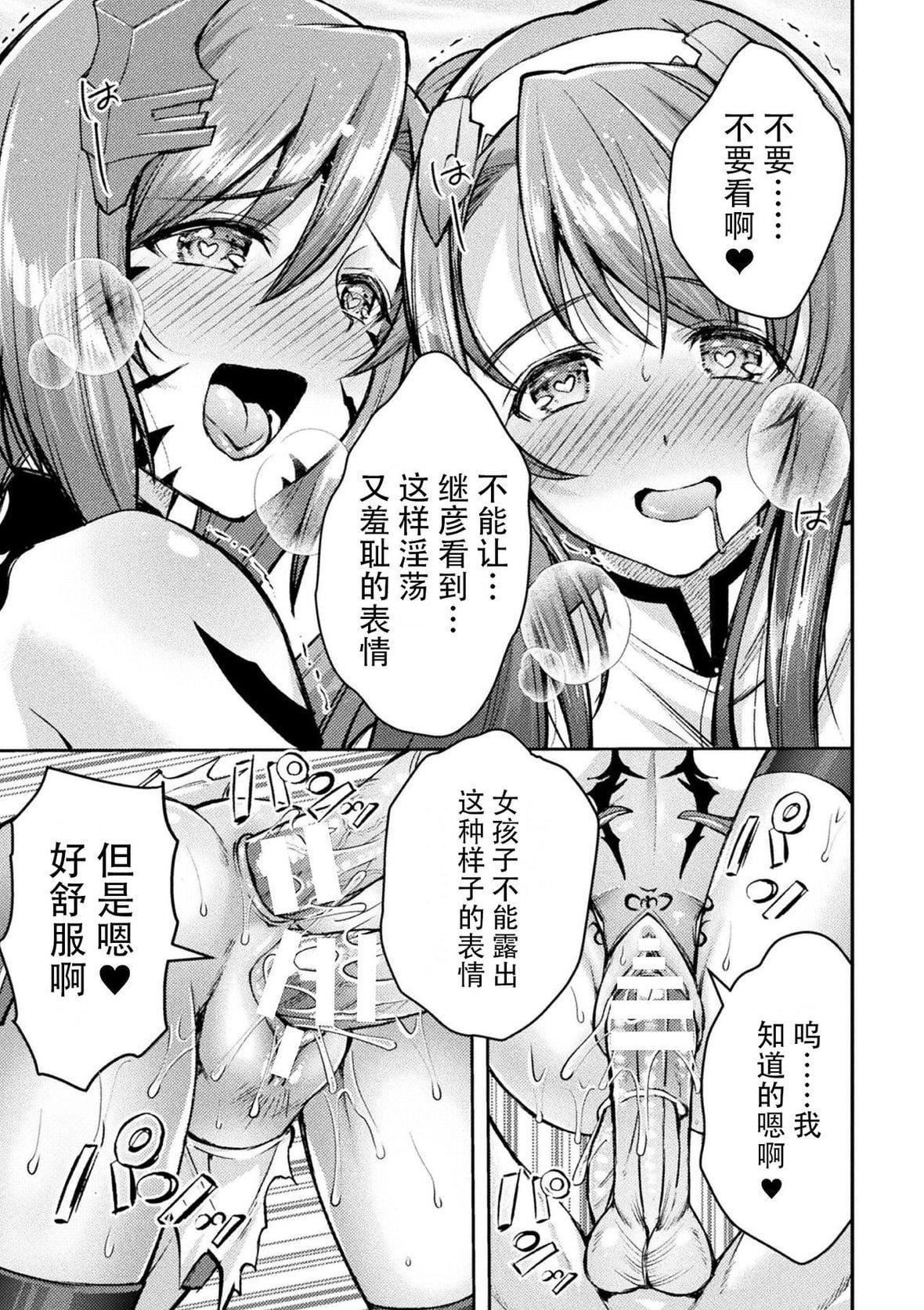 [SHUKO]超昂神骑エクシール～双翼、魔悦调教～THECOMIC[中国翻訳][DL版][SHUKO]超昂神骑エクシール～双翼、魔悦调教～THECOMIC[中国翻訳][DL版]