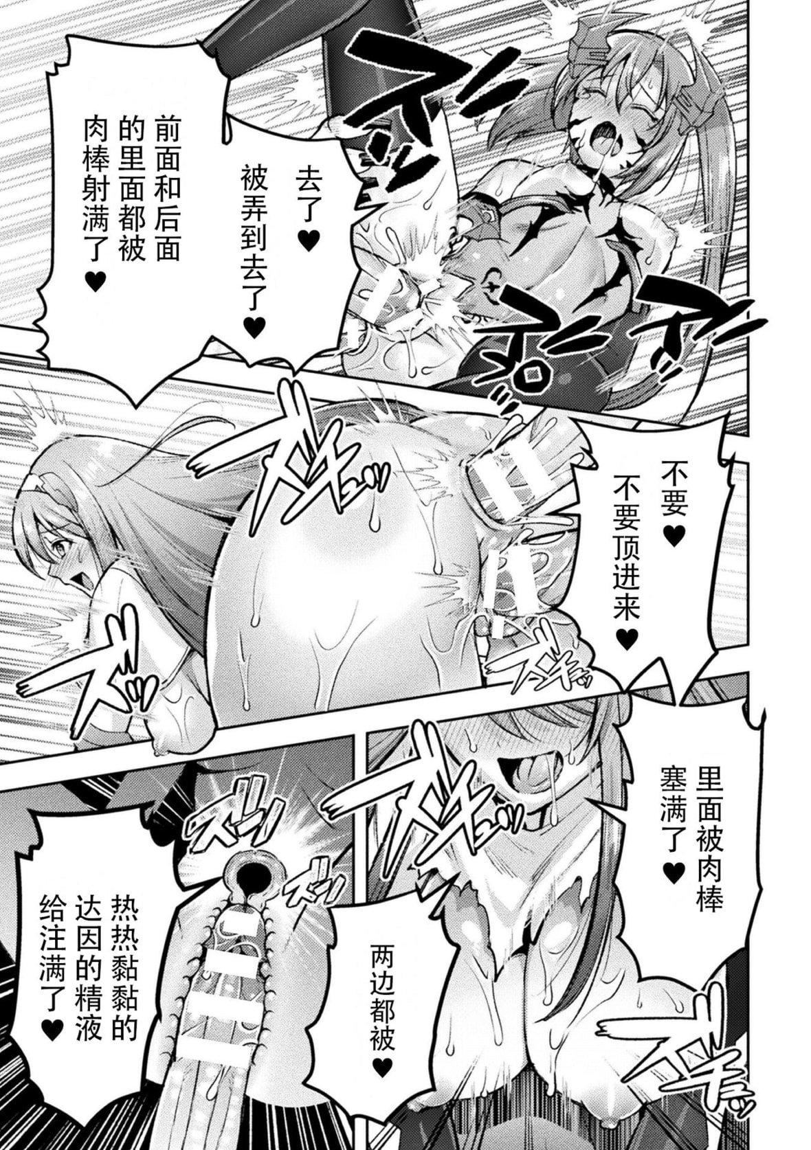 [SHUKO]超昂神骑エクシール～双翼、魔悦调教～THECOMIC[中国翻訳][DL版][SHUKO]超昂神骑エクシール～双翼、魔悦调教～THECOMIC[中国翻訳][DL版]