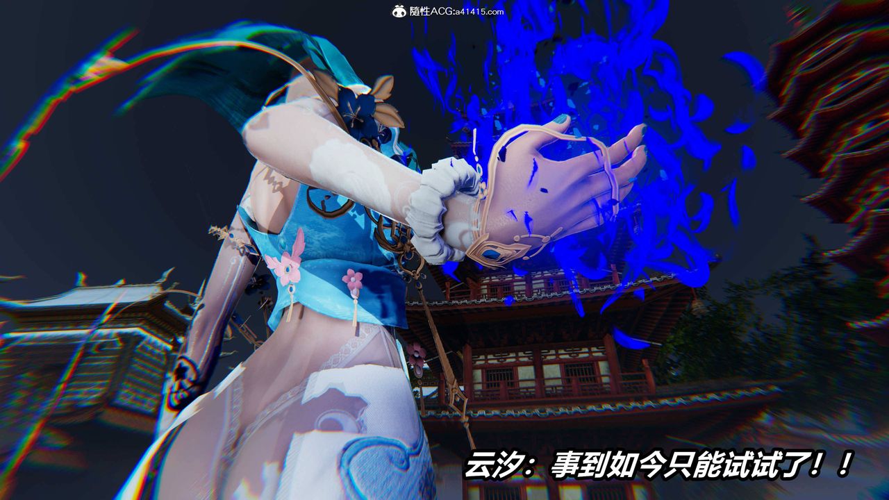 [3D]逆转第三季第09话