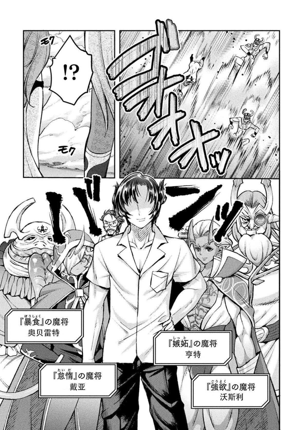 [SHUKO]超昂神骑エクシール～双翼、魔悦调教～THECOMIC[中国翻訳][DL版][SHUKO]超昂神骑エクシール～双翼、魔悦调教～THECOMIC[中国翻訳][DL版]