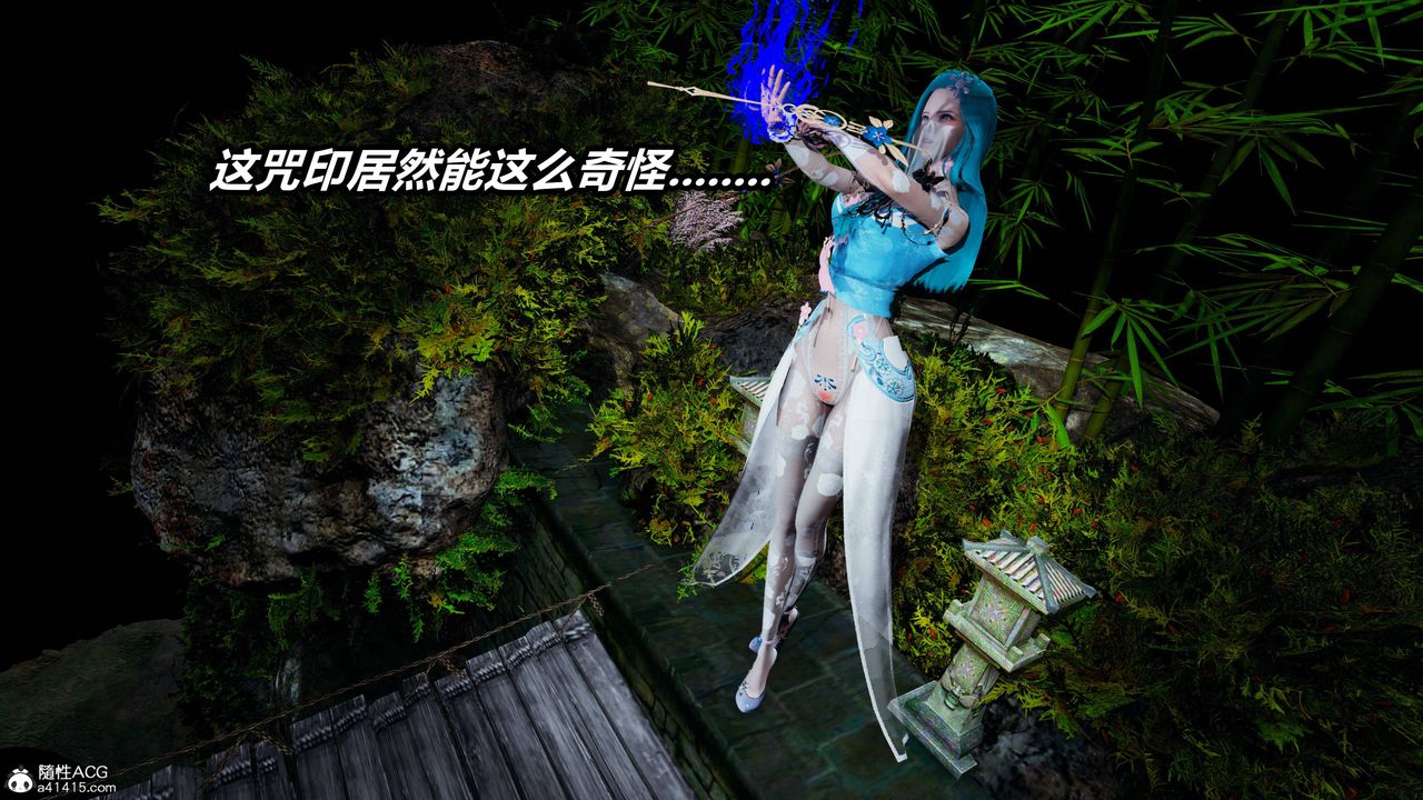 [3D]逆转第三季第09话