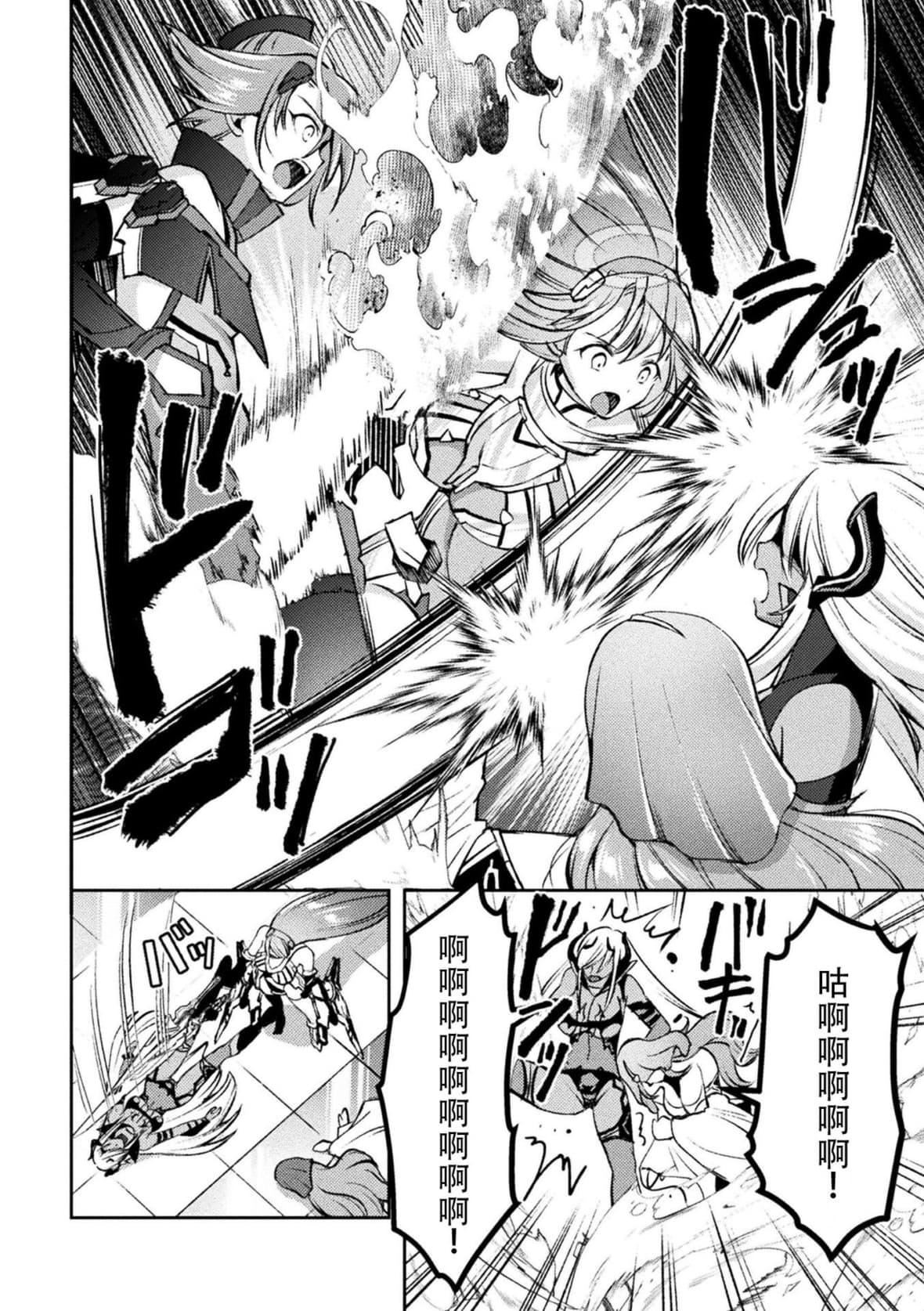 [SHUKO]超昂神骑エクシール～双翼、魔悦调教～THECOMIC[中国翻訳][DL版][SHUKO]超昂神骑エクシール～双翼、魔悦调教～THECOMIC[中国翻訳][DL版]