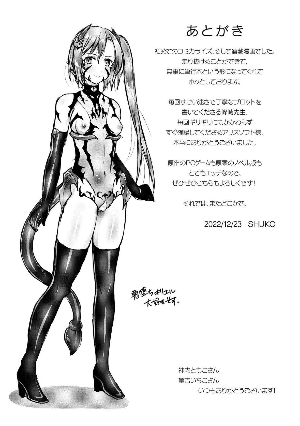 [SHUKO]超昂神骑エクシール～双翼、魔悦调教～THECOMIC[中国翻訳][DL版][SHUKO]超昂神骑エクシール～双翼、魔悦调教～THECOMIC[中国翻訳][DL版]