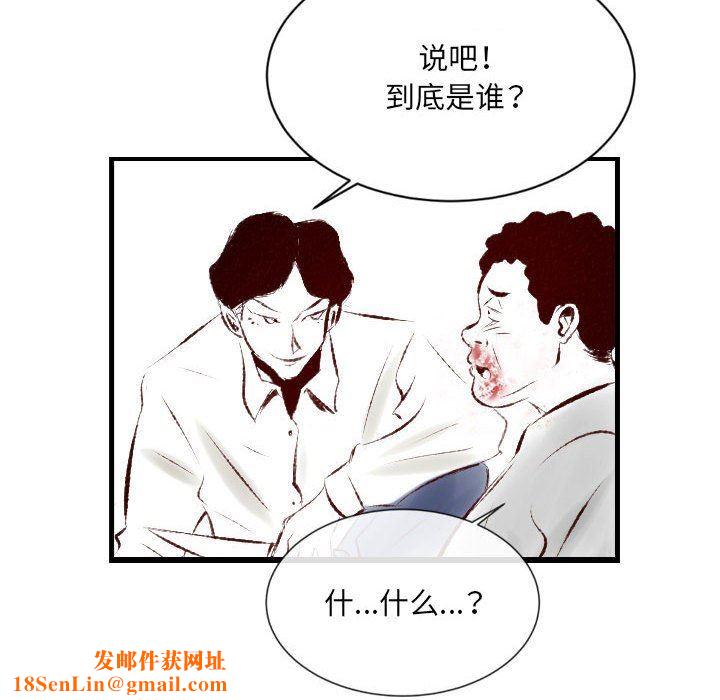 堕落城市第34话