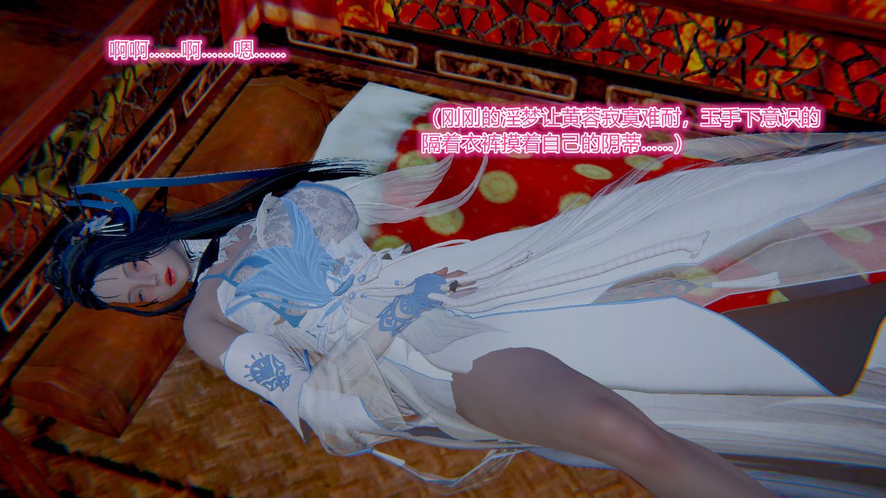 [3D]黄蓉传第01话