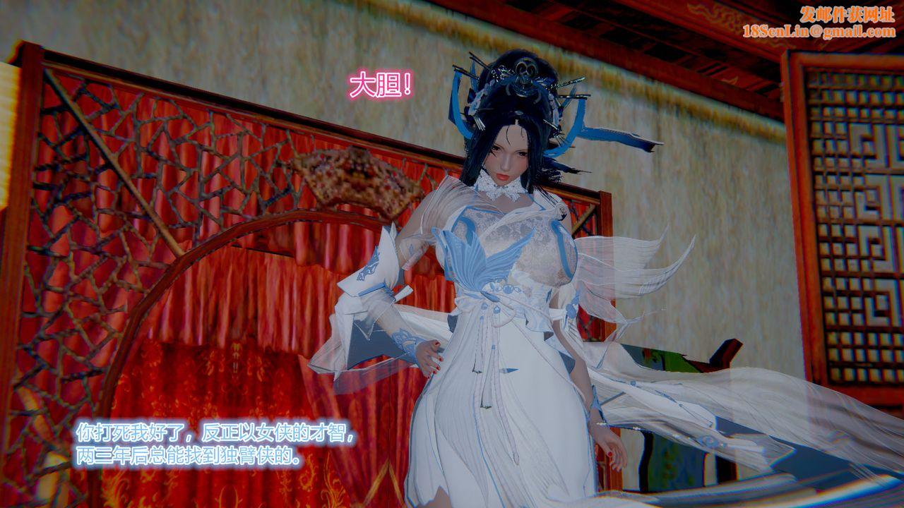 [3D]黄蓉传第01话