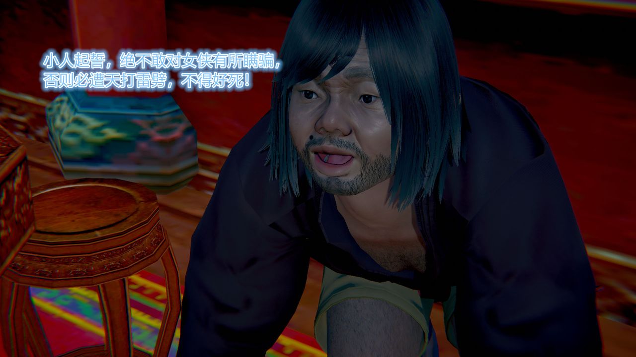 [3D]黄蓉传第01话