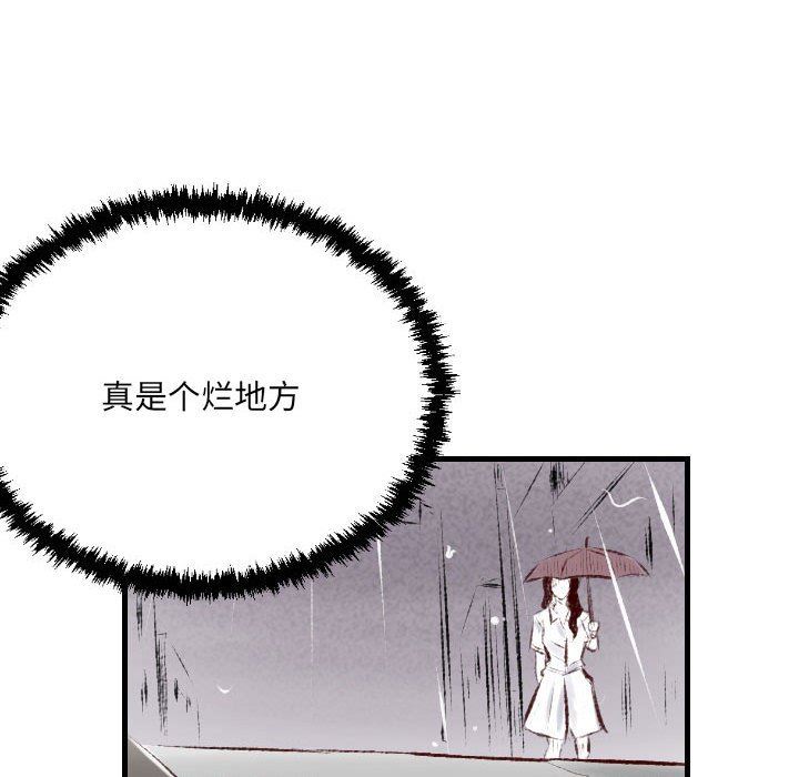 堕落城市第34话