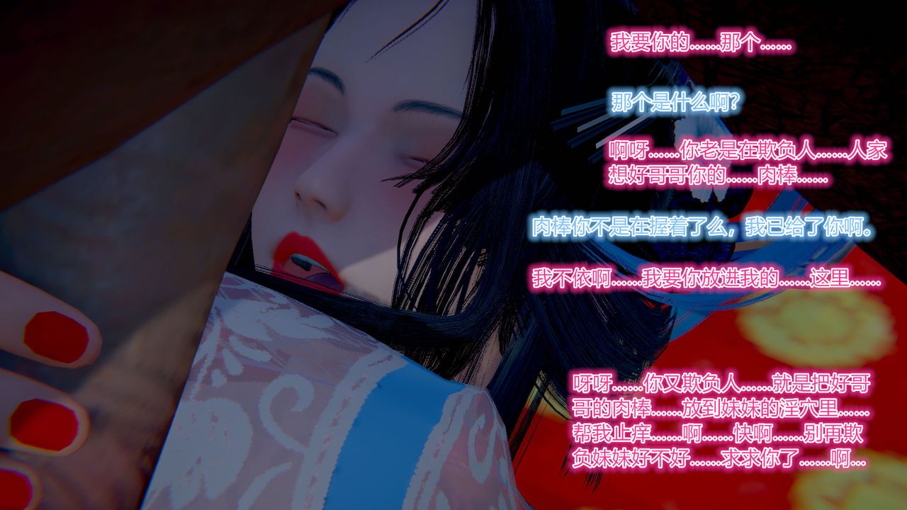 [3D]黄蓉传第01话