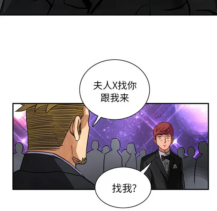 深夜用品店第15章