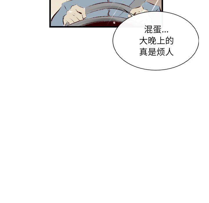堕落城市第35话
